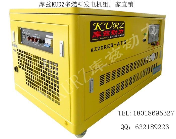 20KW三相靜音汽油發(fā)電機品牌廠家報價