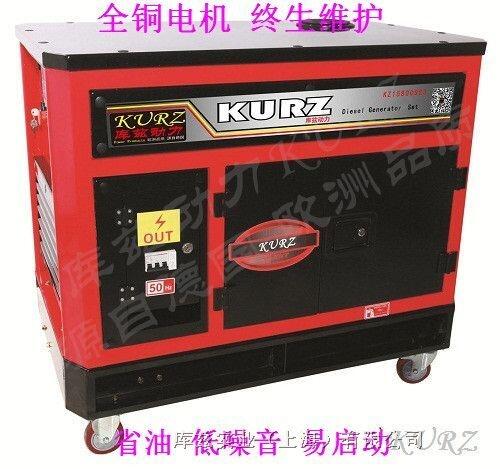 KURZ12KW三相柴油發(fā)電機(jī)?廠家