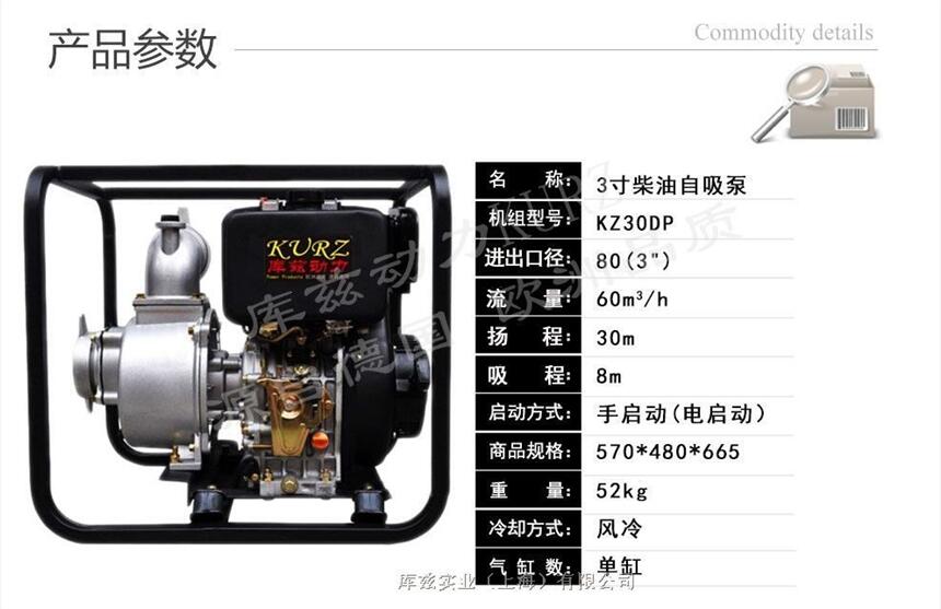 小型3寸柴油自吸泵型號?