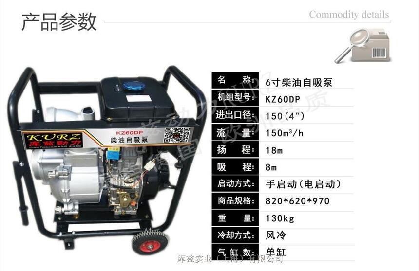 家用6寸柴油自吸泵圖片?