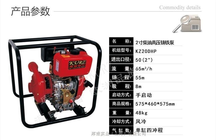 小型2寸柴油高壓鑄鐵水泵參數(shù)?