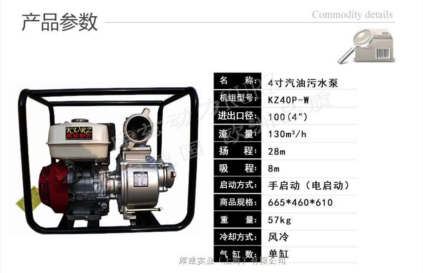 小型4寸汽油污水泵?價格